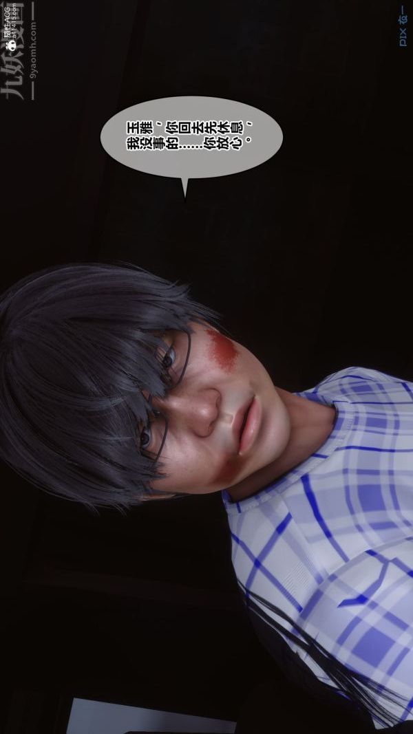 [3D]秘密第31章-03话