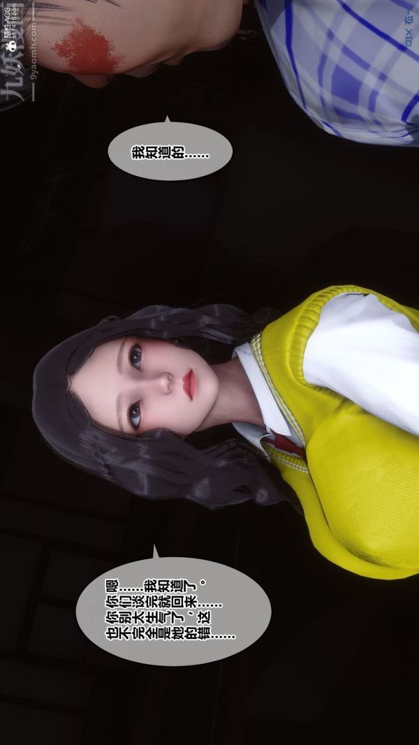 [3D]秘密第31章-03话