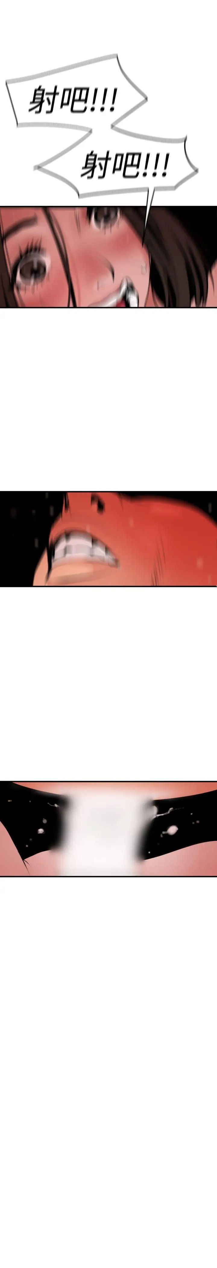 欲求王第32话-射后忧郁