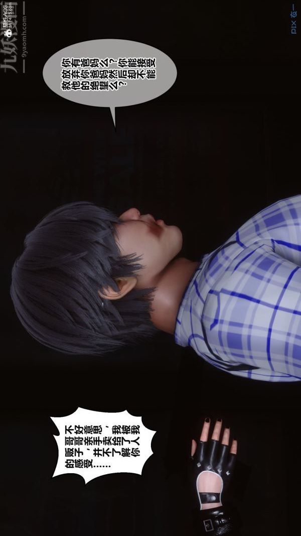 [3D]秘密第31章-03话