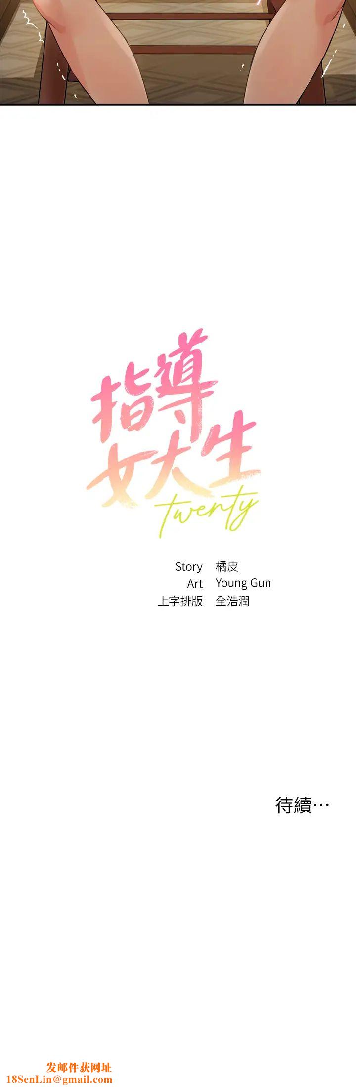 指导女大生第1话-发情的大学生们