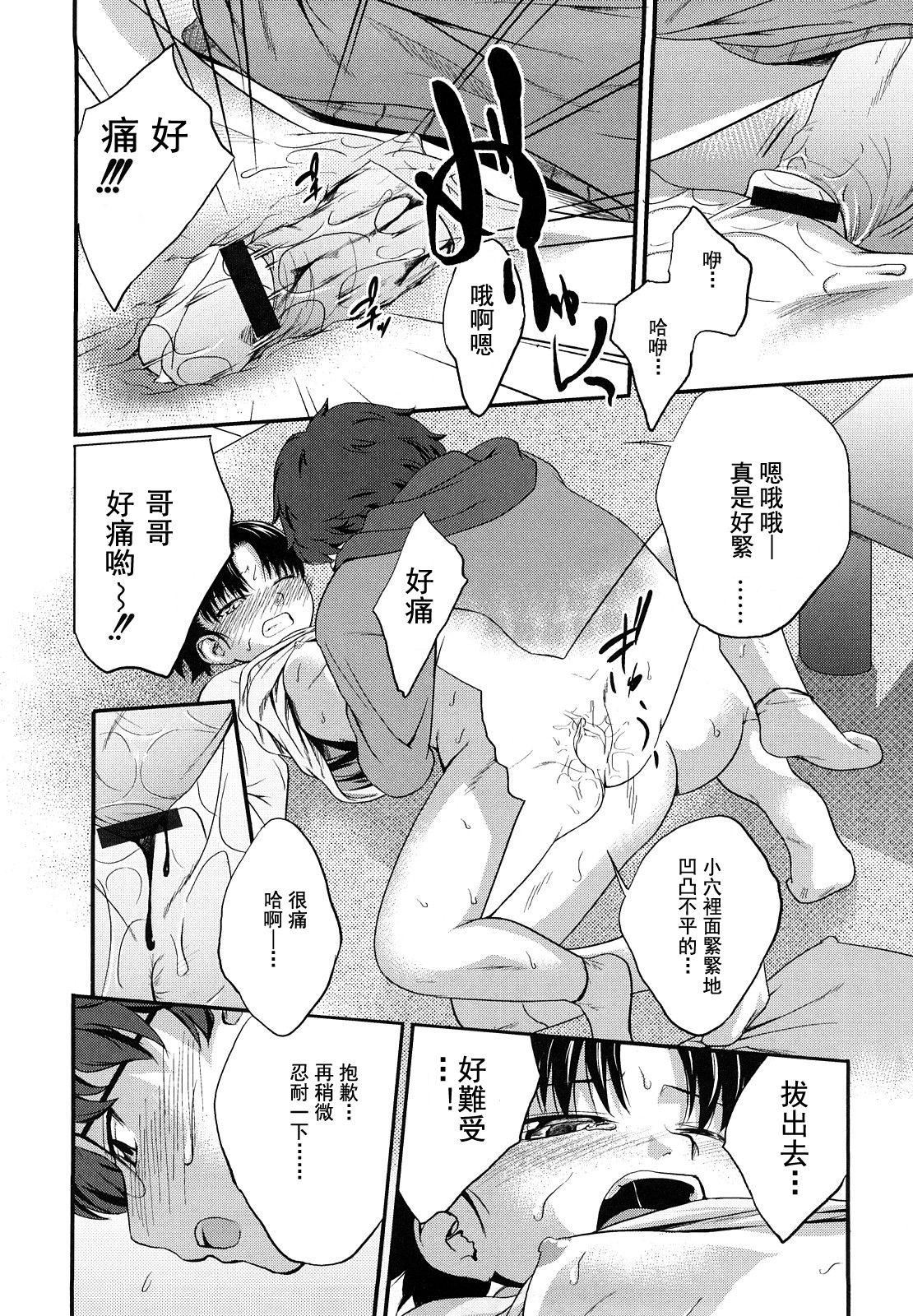 [椿十四郎]姉妹みっくす[中国翻訳][椿十四郎]姉妹みっくす[中国翻訳]