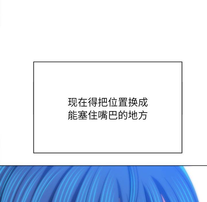 难缠小恶女第141话