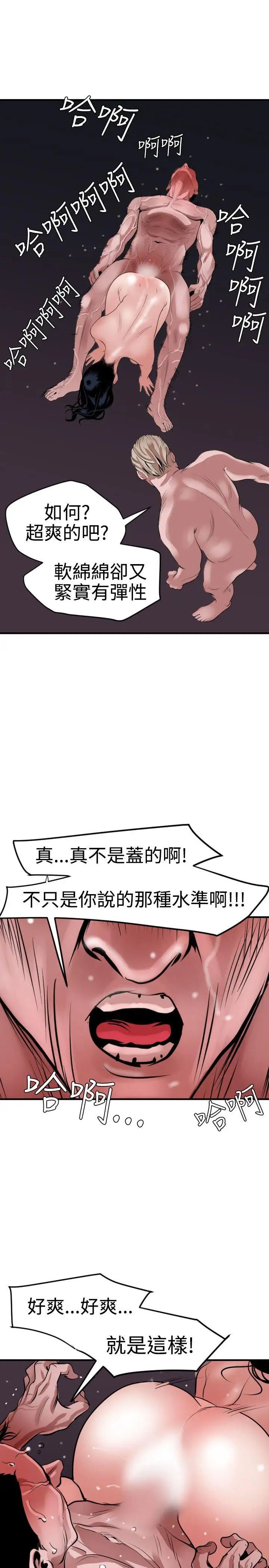 欲求王第33话-国产老二就是屌