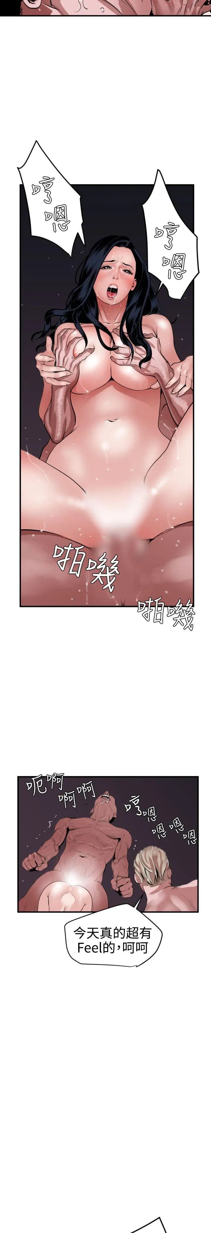 欲求王第33话-国产老二就是屌