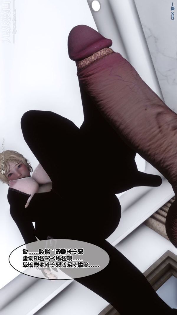 [3D]秘密第31章-04话