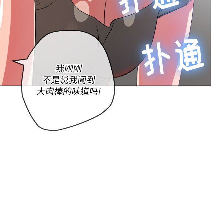 难缠小恶女第141话
