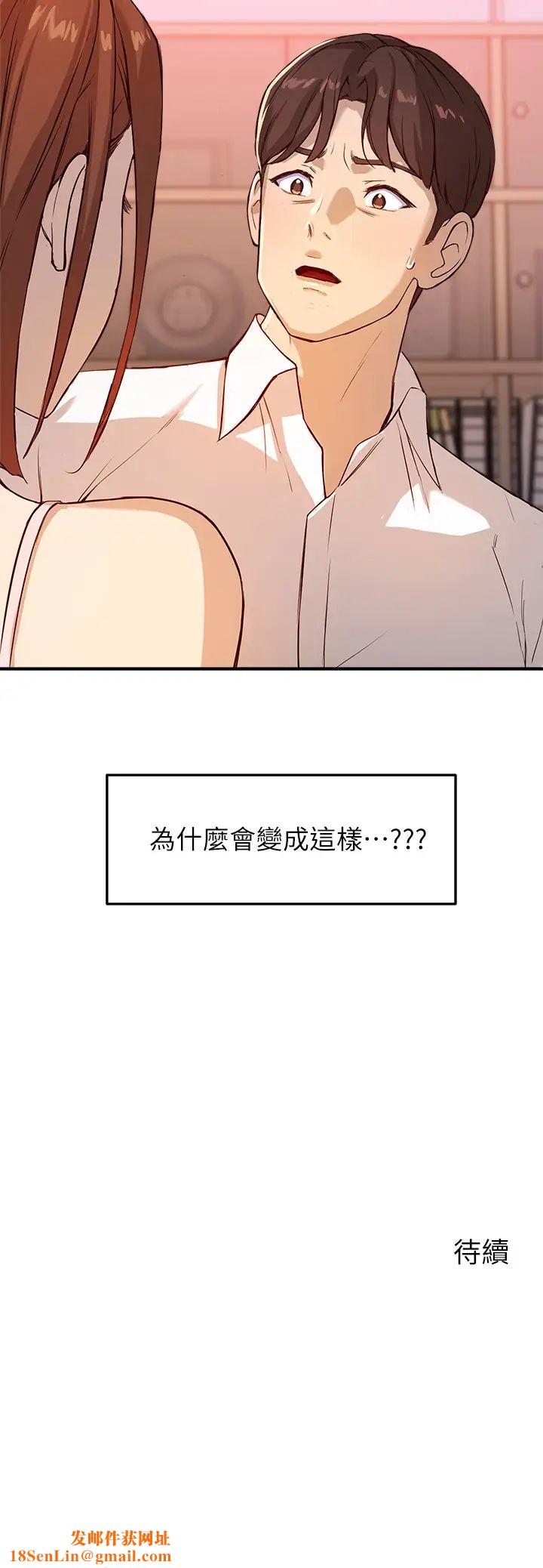 指导女大生第2话-请教授指导我色色的事…