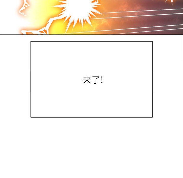 难缠小恶女第141话