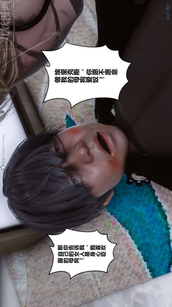 [3D]秘密第31章-04话