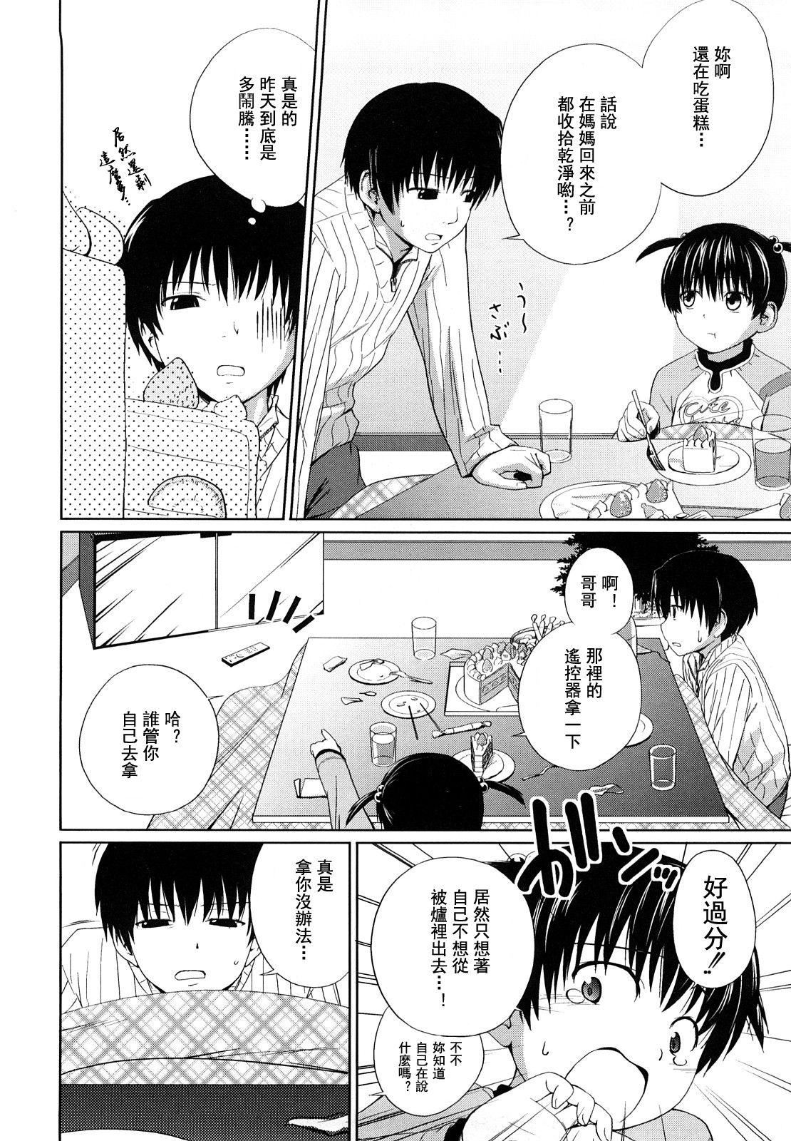 [椿十四郎]姉妹みっくす[中国翻訳][椿十四郎]姉妹みっくす[中国翻訳]