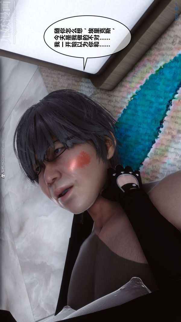 [3D]秘密第31章-04话