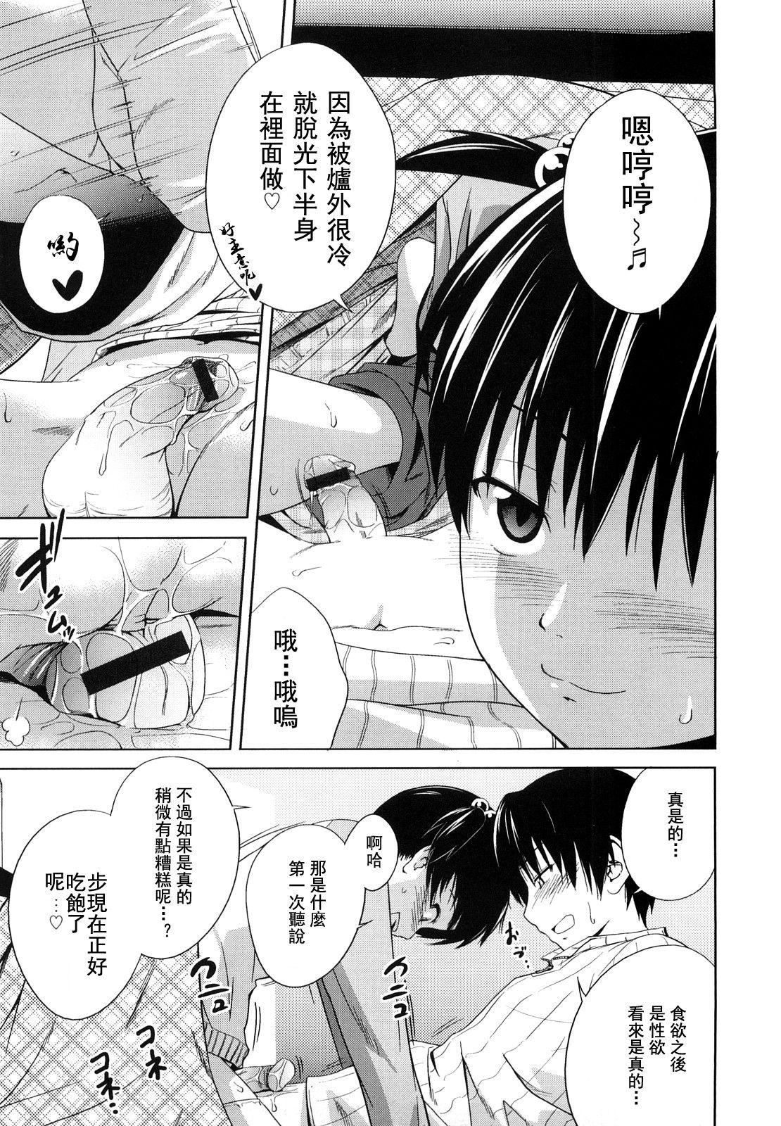 [椿十四郎]姉妹みっくす[中国翻訳][椿十四郎]姉妹みっくす[中国翻訳]