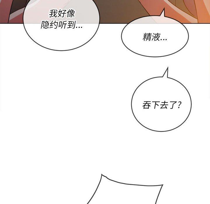 难缠小恶女第141话