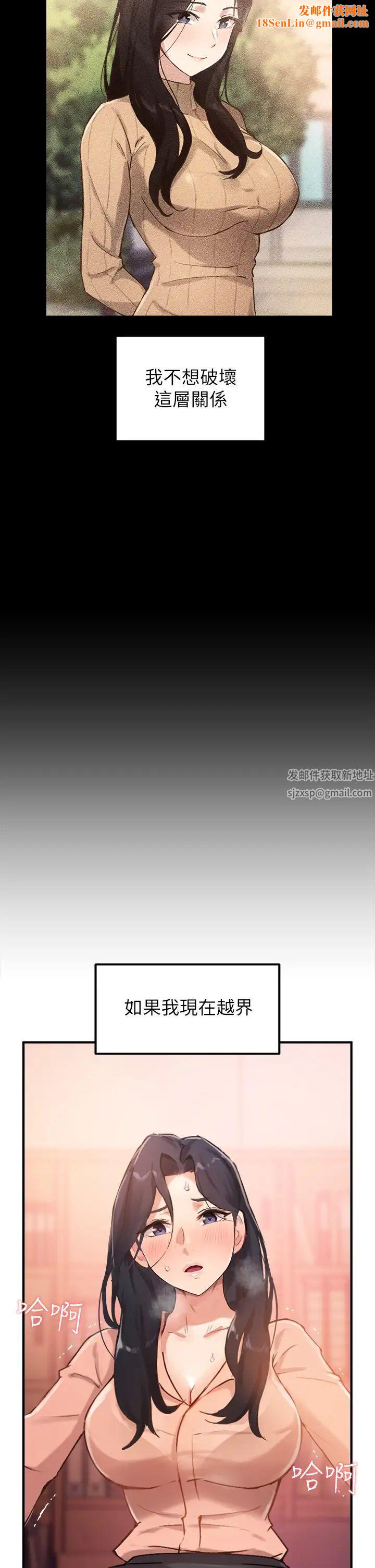 指导女大生第4话-再也不隐藏的慾望