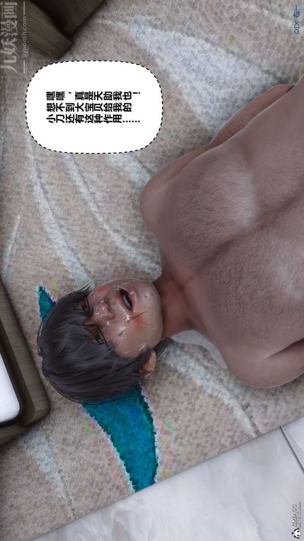 [3D]秘密第31章-05话