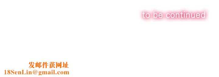 难缠小恶女第141话