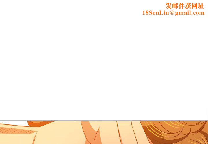 難纏小惡女第142話