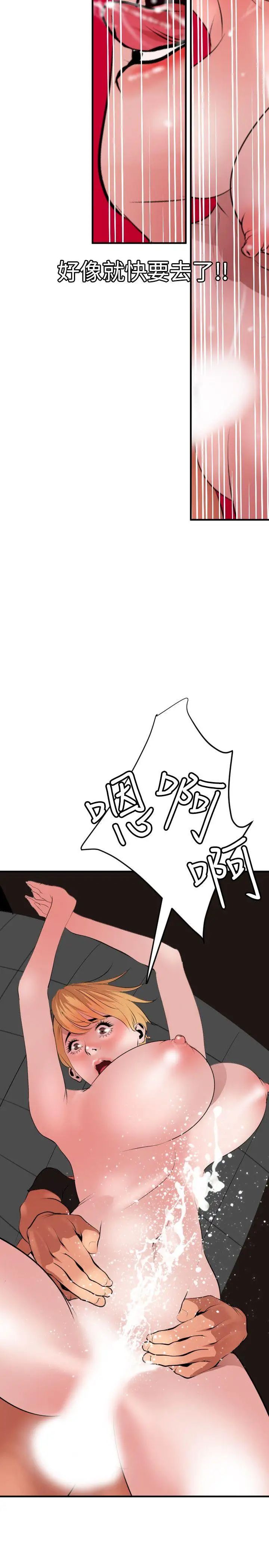 欲求王第37话-仍在饥渴中