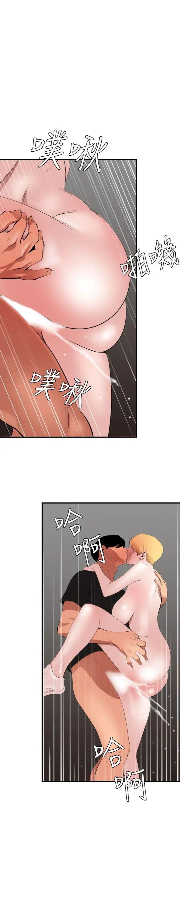 欲求王第37话-仍在饥渴中