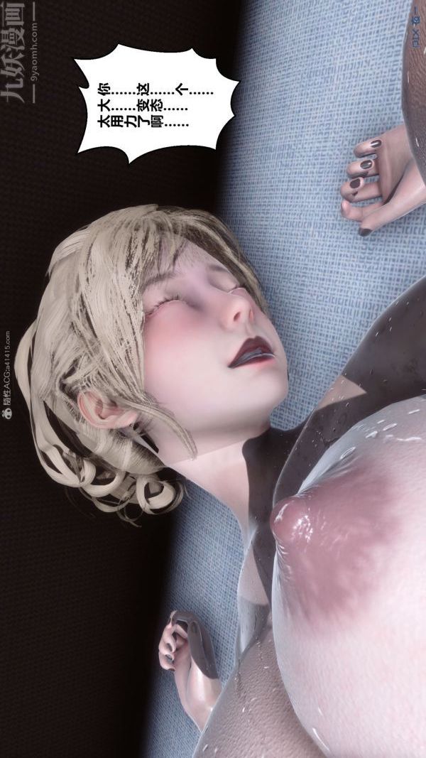 [3D]秘密第31章-05话