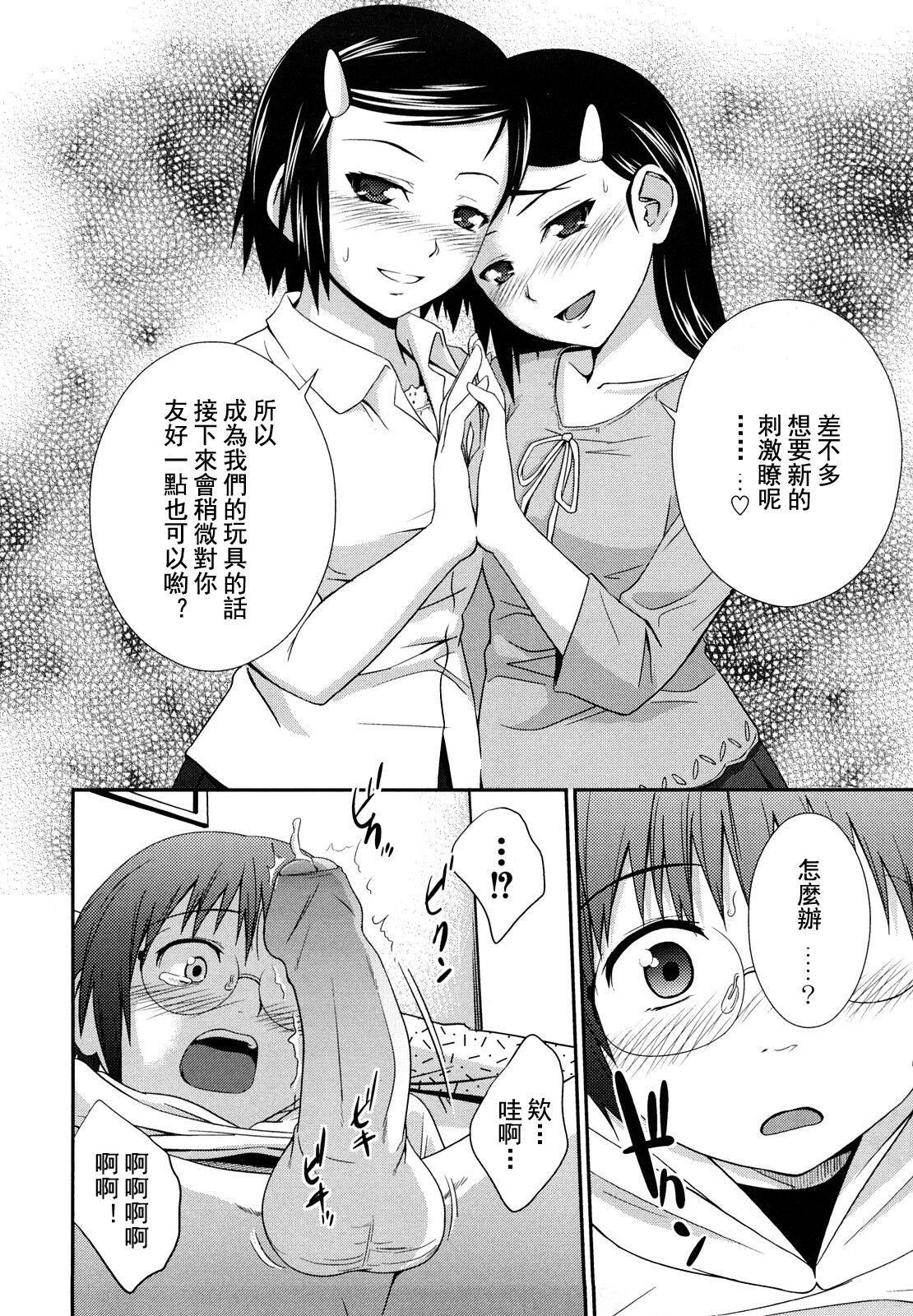 [椿十四郎]姉妹みっくす[中国翻訳][椿十四郎]姉妹みっくす[中国翻訳]
