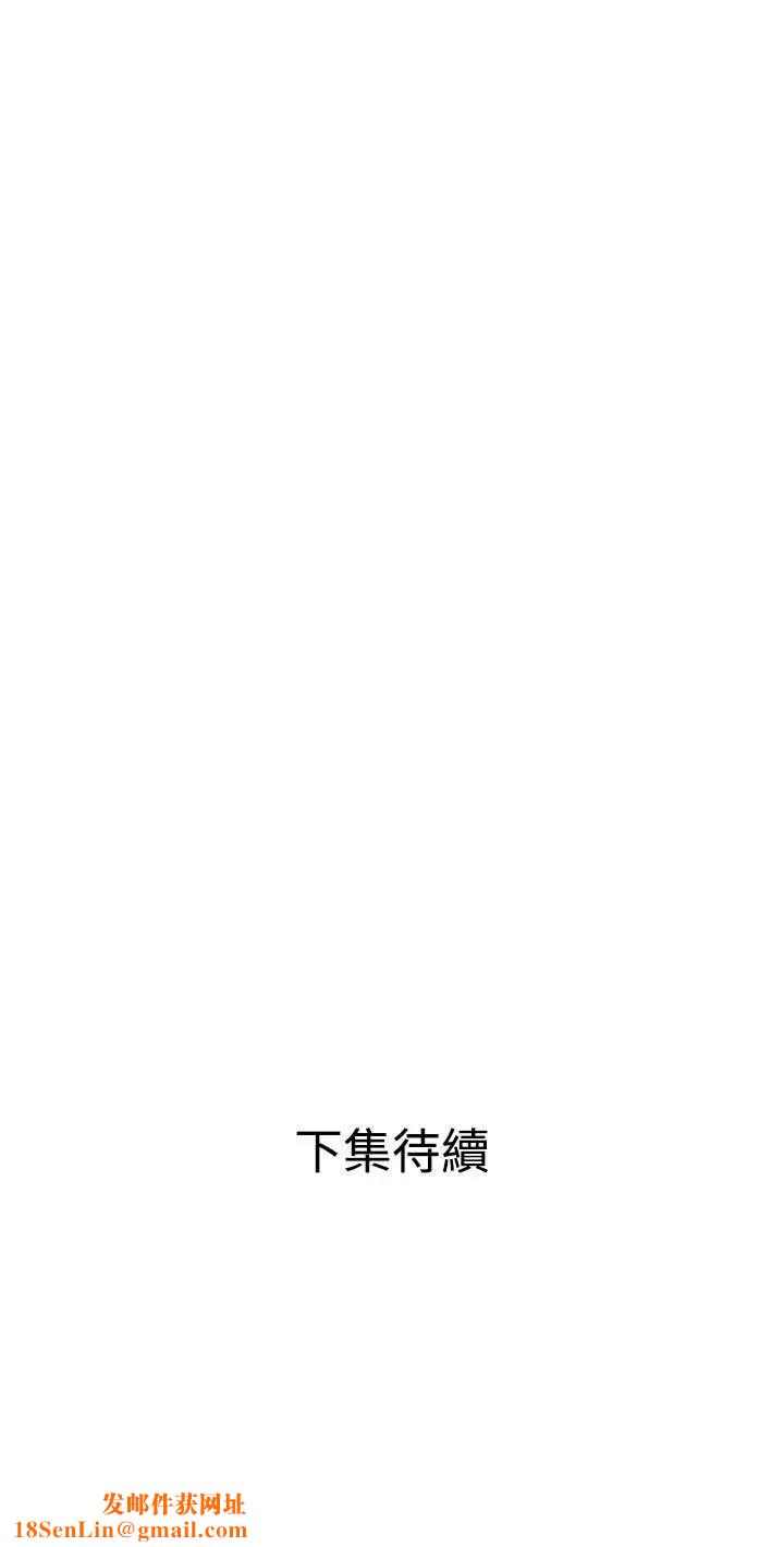 欲求王第37话-仍在饥渴中