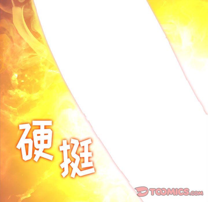 难缠小恶女第142话