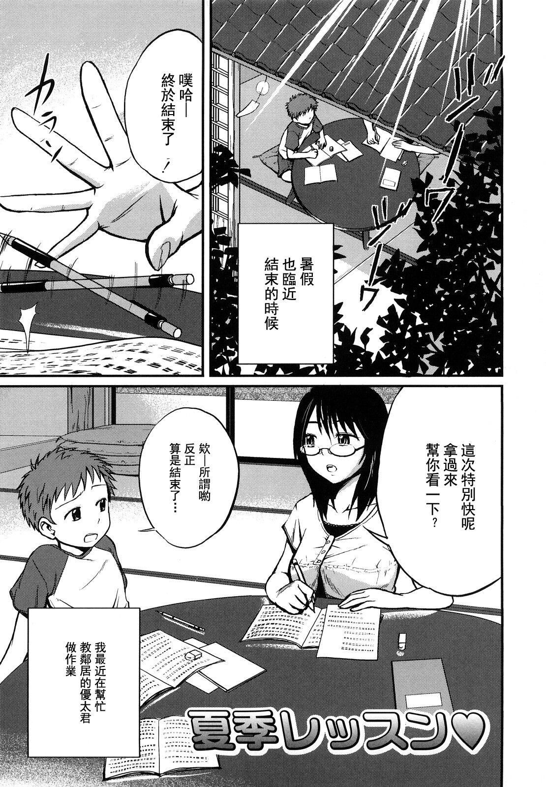 [椿十四郎]姉妹みっくす[中国翻訳][椿十四郎]姉妹みっくす[中国翻訳]