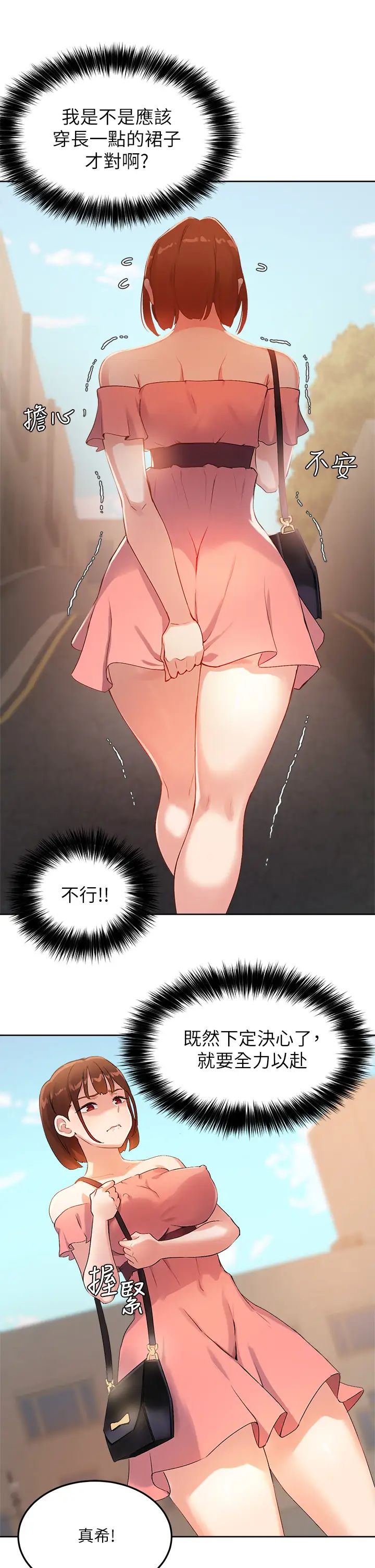 指导女大生第6话-第一堂课,羞耻感