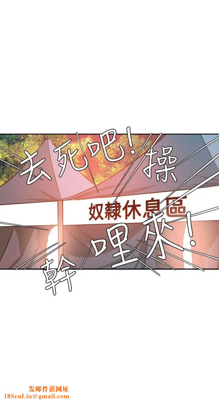 欲求王第38话-校庆