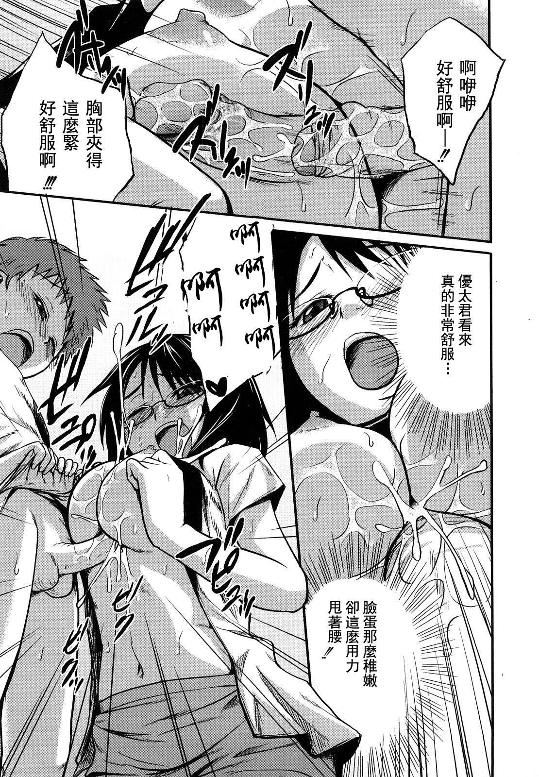 [椿十四郎]姉妹みっくす[中国翻訳][椿十四郎]姉妹みっくす[中国翻訳]