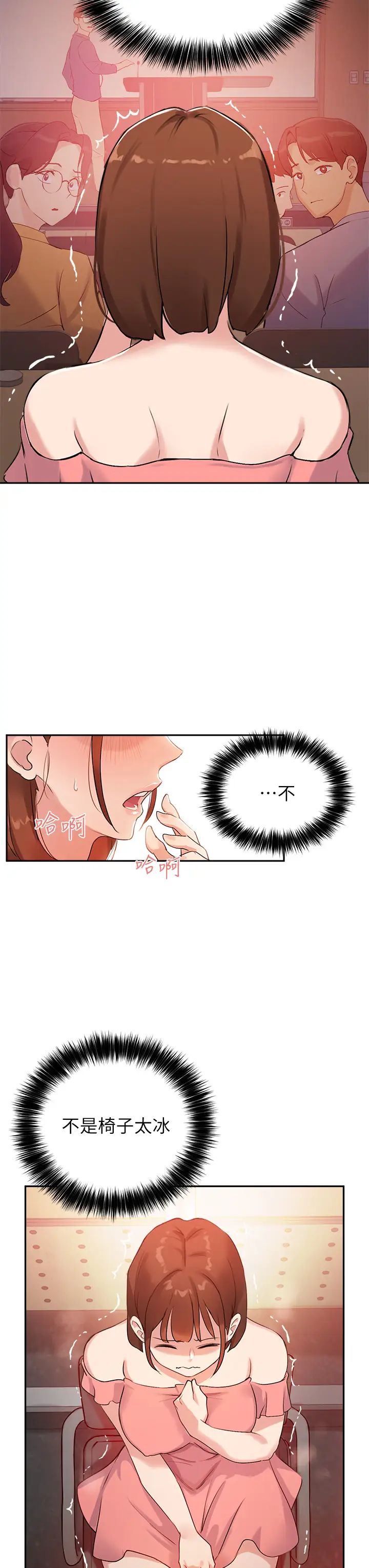 指导女大生第6话-第一堂课,羞耻感