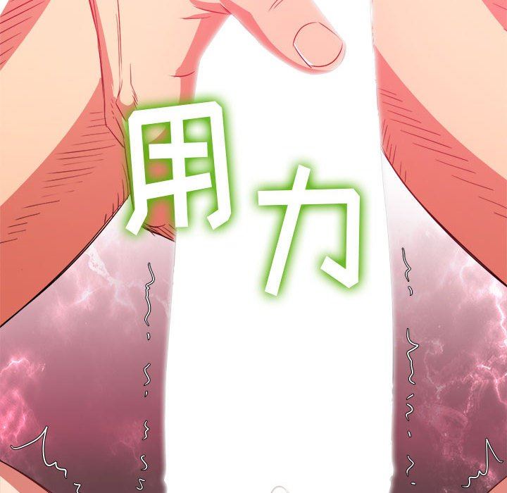 难缠小恶女第142话