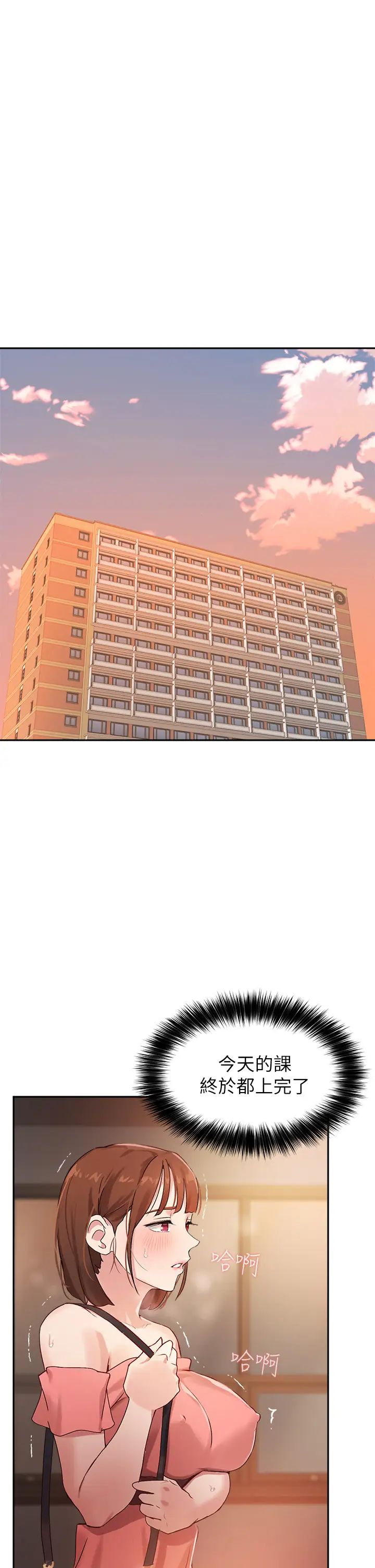 指导女大生第6话-第一堂课,羞耻感