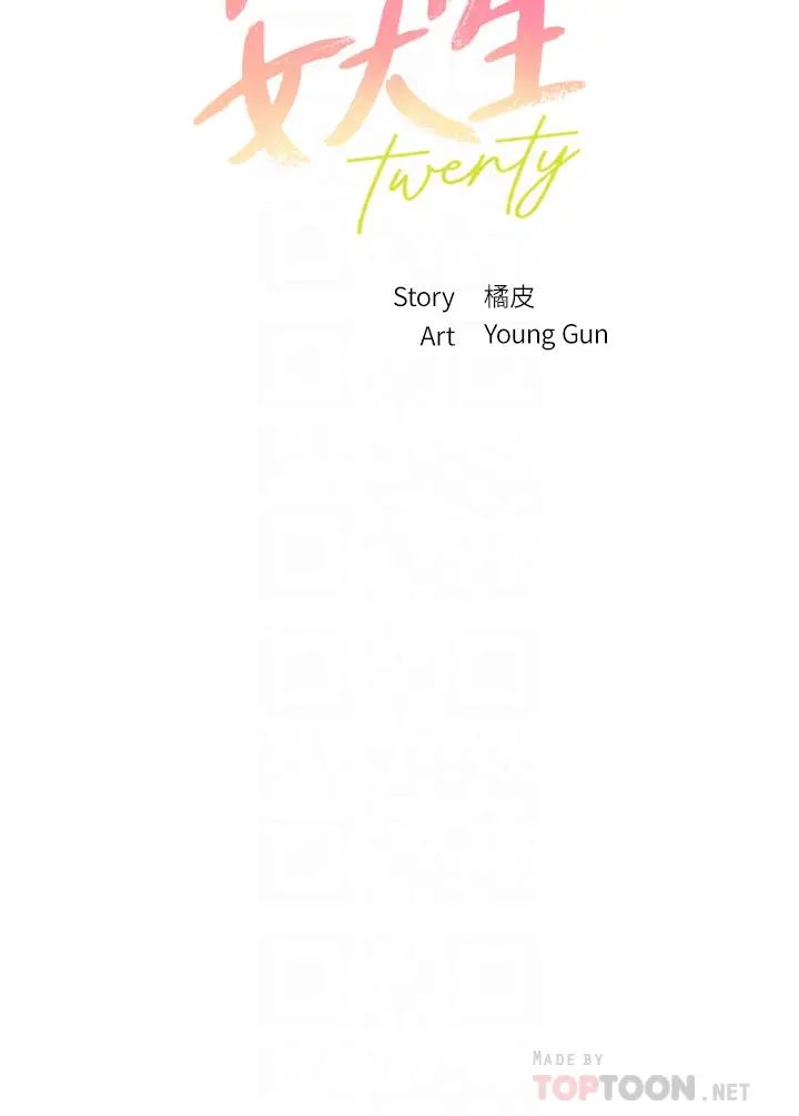 指导女大生第7话-光是摸妳就兴奋瞭吗?