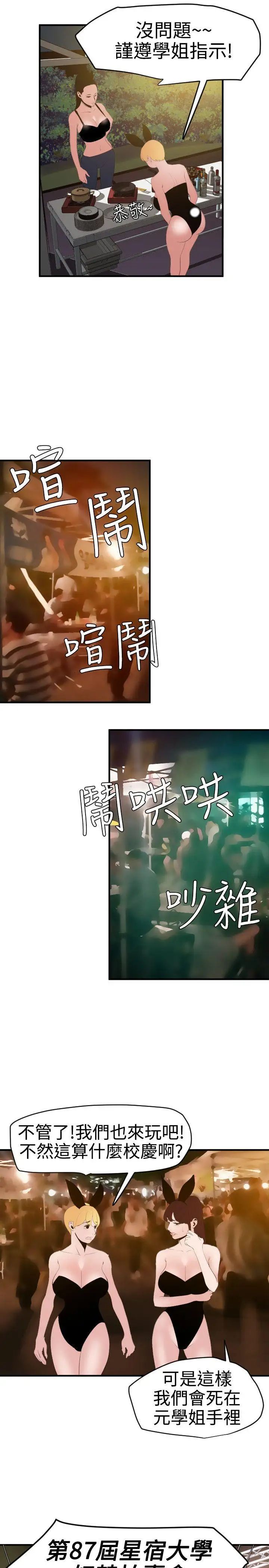 欲求王第39话-奴隶拍卖会