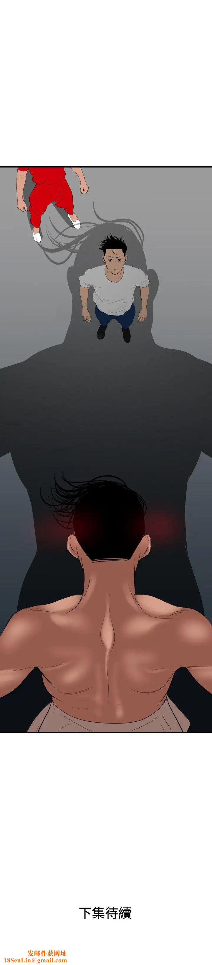 欲求王第39话-奴隶拍卖会