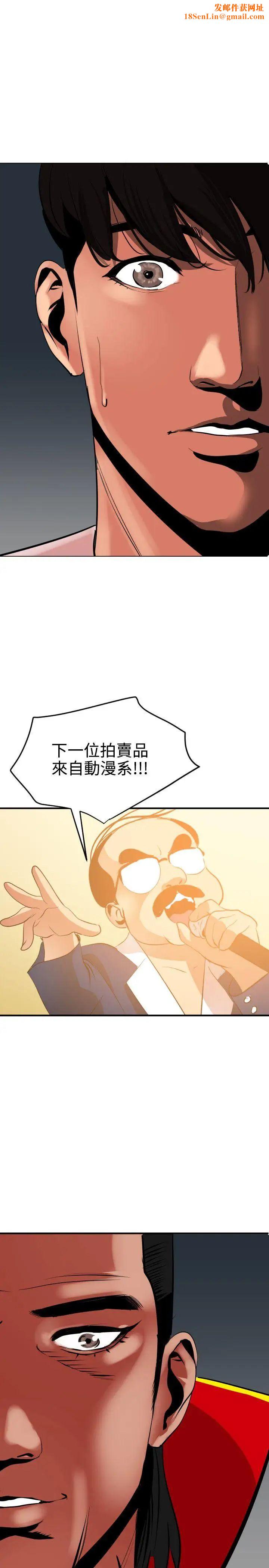 欲求王第40话-柔道部回归