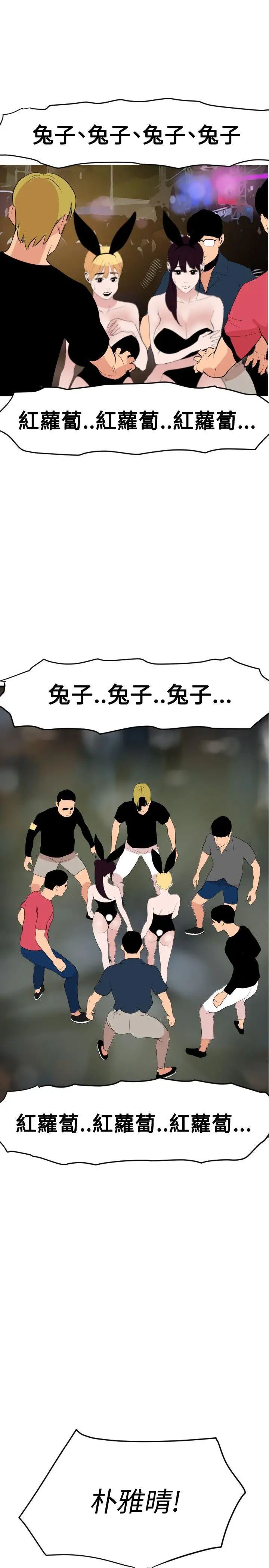 欲求王第40话-柔道部回归