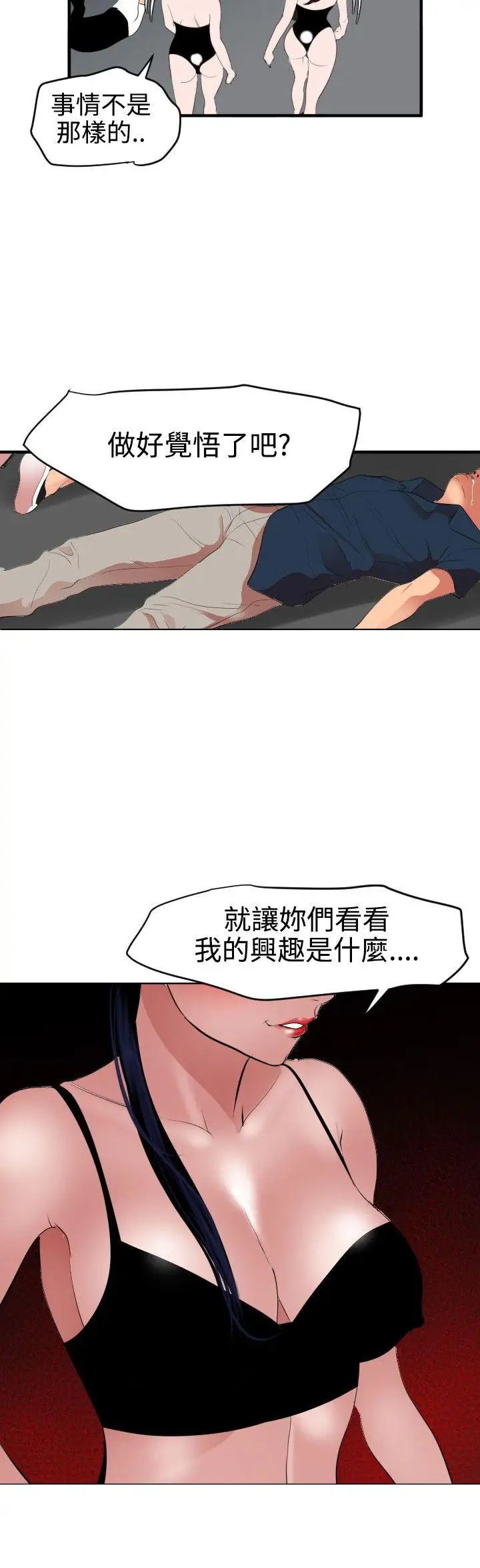 欲求王第40话-柔道部回归