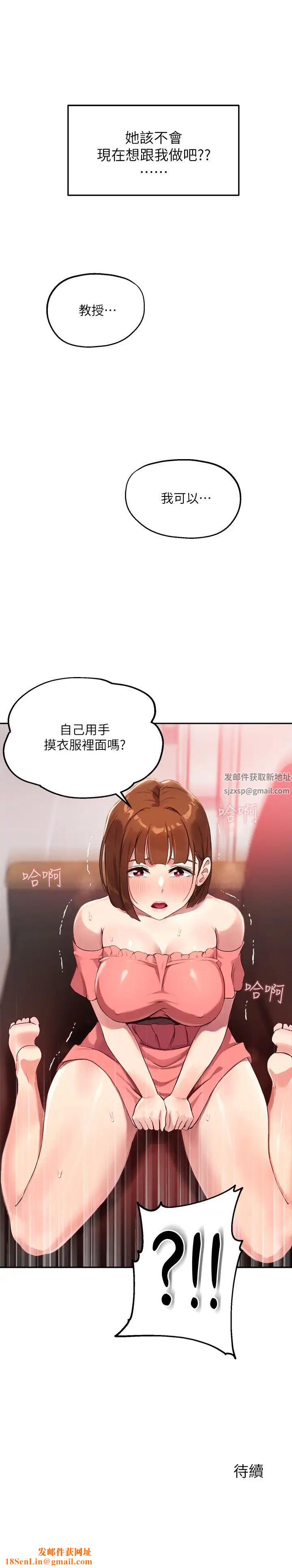 指导女大生第8话-教授可以从后面吗?