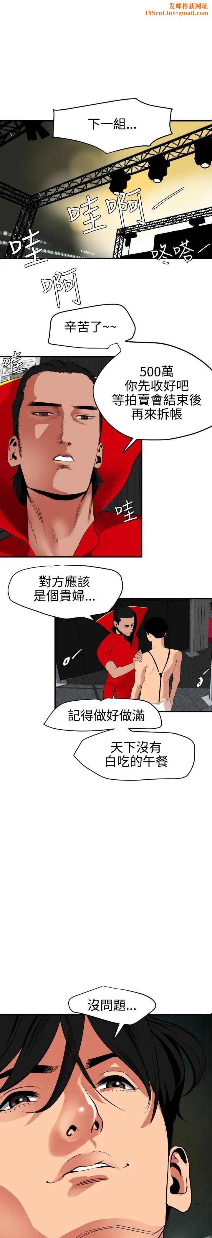 欲求王第41话-舞蹈系的内部训练