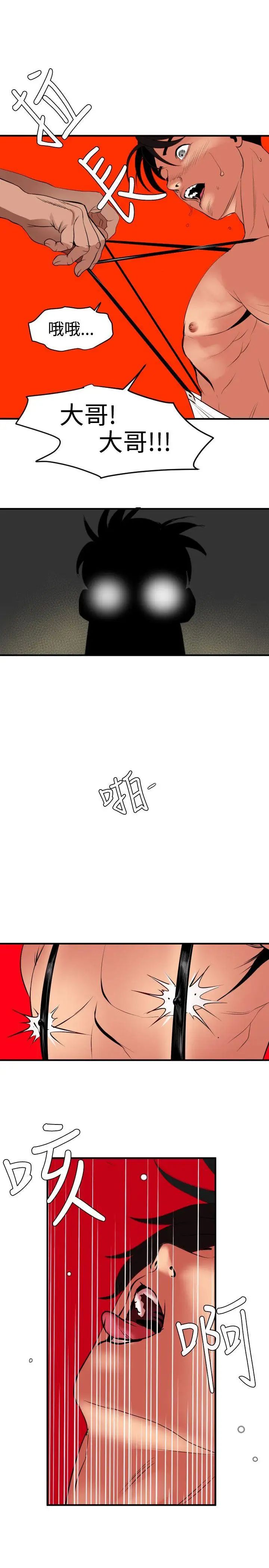 欲求王第41话-舞蹈系的内部训练