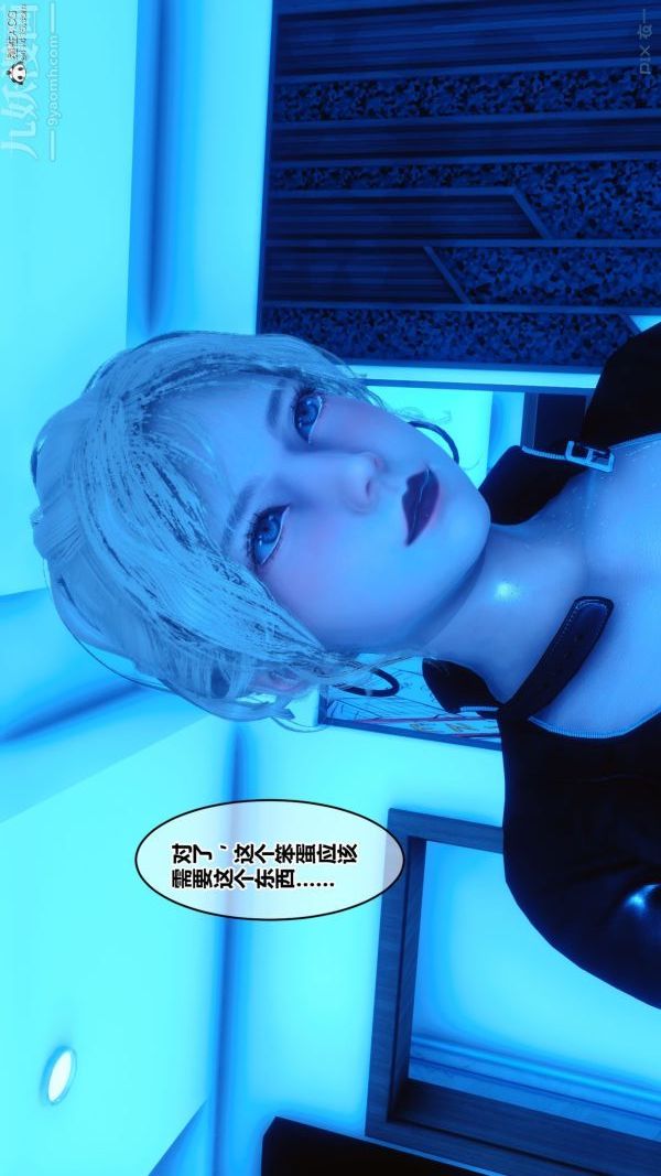 [3D]秘密第31章-06话