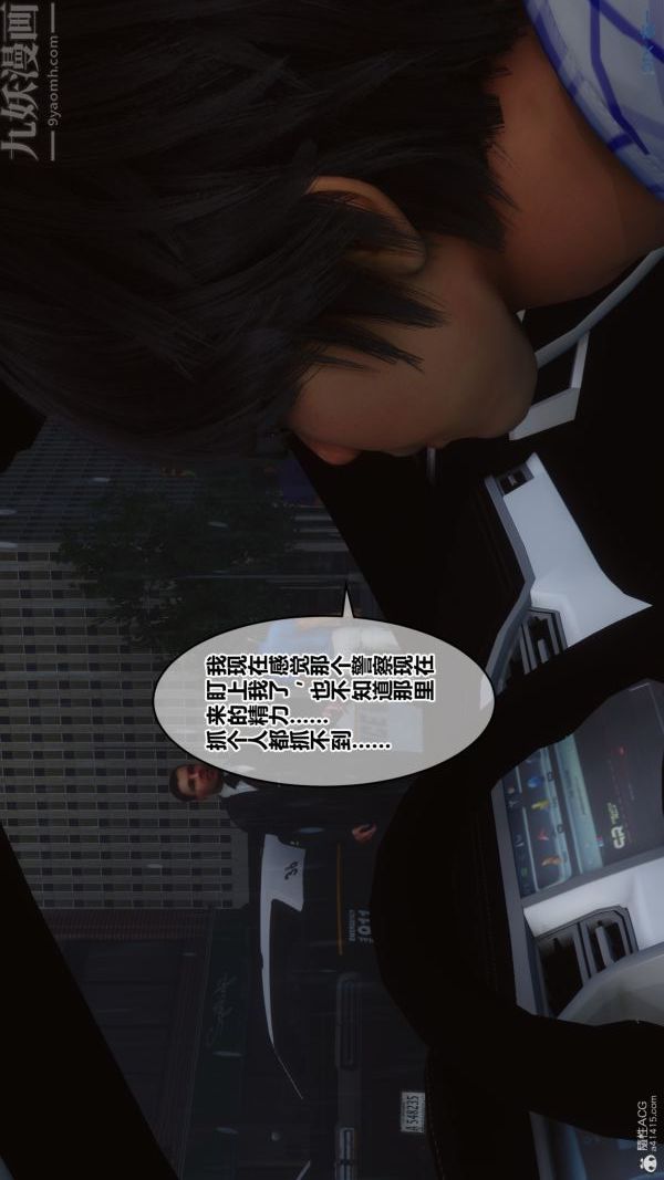 [3D]秘密第32章-01话