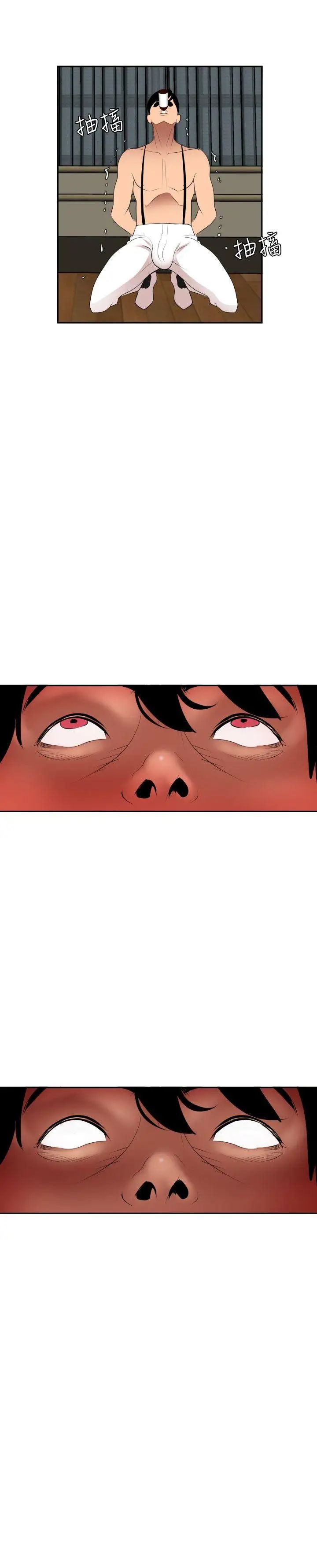 欲求王第43话-春药的威力