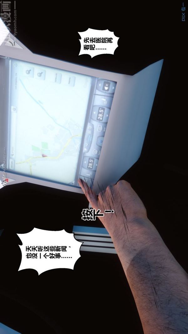 [3D]秘密第32章-01话