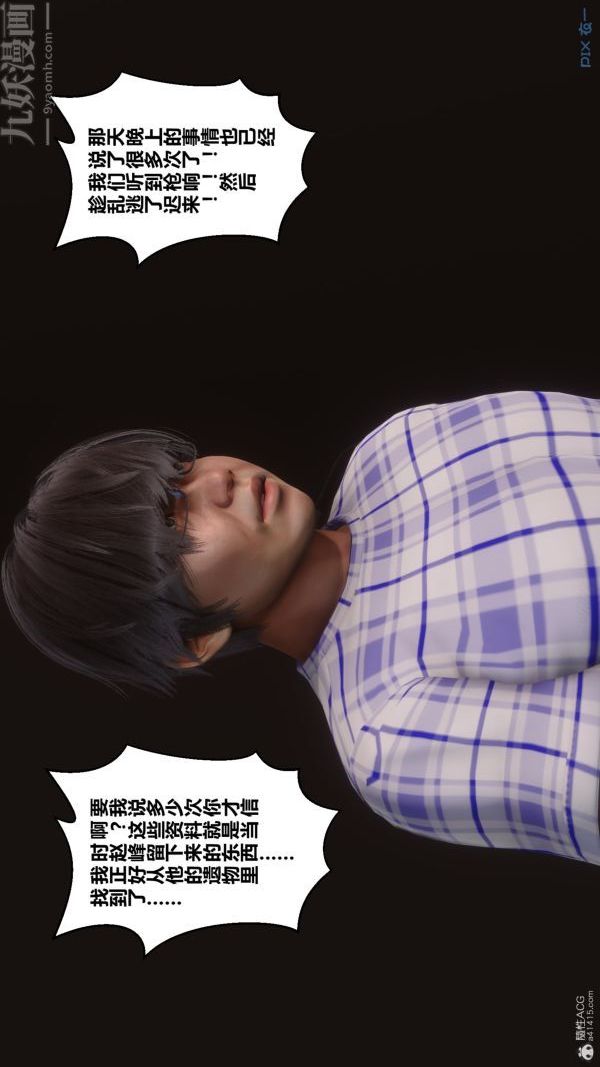 [3D]秘密第32章-01话