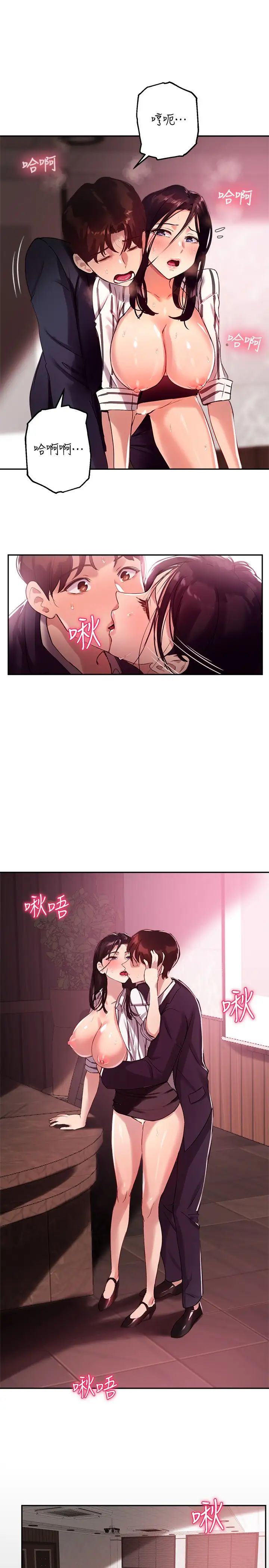 指导女大生第11话-研讨室不断传出的呻吟声